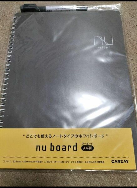 【新品・未開封】nu board -ヌーボード-A4判