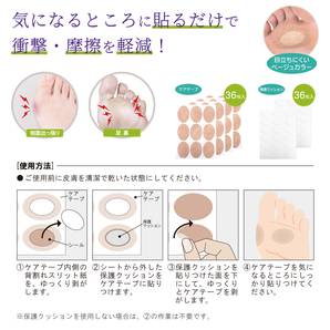 【送料無料】まめまもーる クッション ケアテープ 新品未開封品 #底マメ #足裏 #外反母趾 #保護クッション #衝撃摩擦を軽減の画像6