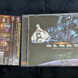 メタルスレイダーグローリー オリジナルサウンドトラック (初回限定版 2枚組)