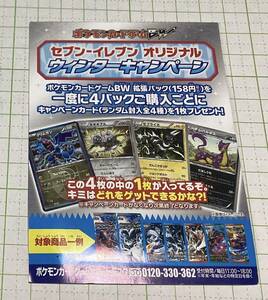 ポケモンカード　セブンイレブン限定　クリムガン