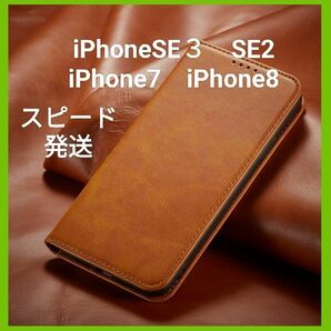 iPhoneSE２SE３iPhone７８手帳型スマホケース新品アイフォンレザーカバー　カードお札収納スマホスタンド多機能携帯ケース