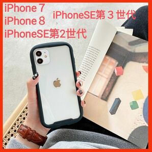 iPhoneSE3SE2iPhone７８用携帯ケースアイフォンスマホケース　シンプルクリアケース　新品 クリア耐衝撃スマホカバー黒