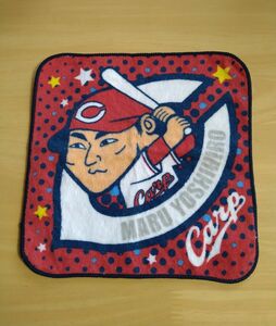 丸佳浩選手　元カープ　タオルハンカチ　CARP　