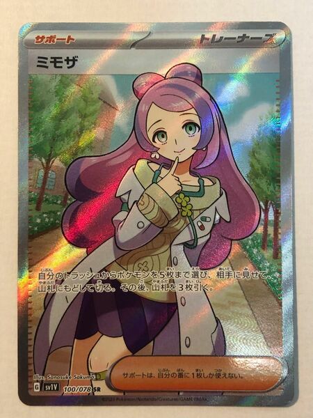 ポケモンカード SR ミモザ★国内 正規品