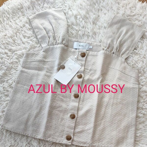 AZUL BY MOUSSY 　トップス　タグ付　S
