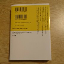 これ１冊で！もっと愛される「大人のマナー・常識」辞典 （だいわ文庫　１４５－４Ｅ） ベスト・ライフ・ネットワーク／著_画像2