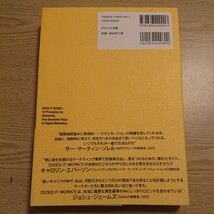 売上が伸びないときに読む本 社長が知るべき 「確実に成果が出る」 １０の法則／シェーンアッチソン (著者) シェイソンバービー (著者)_画像2