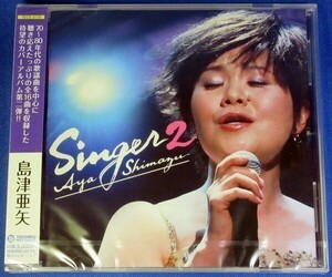 島津亜矢／SINGER 2★未開封新品★