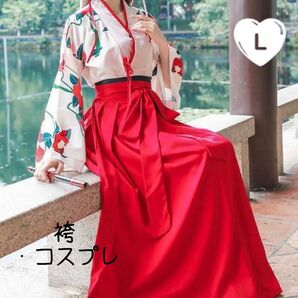 コスプレ　袴　仮装　衣装　レトロ　和柄　卒業式　着物　花柄　赤　白 舞台　上下