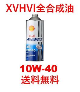  Shell Advance 4T Ultra 10W40 1L×12 can 