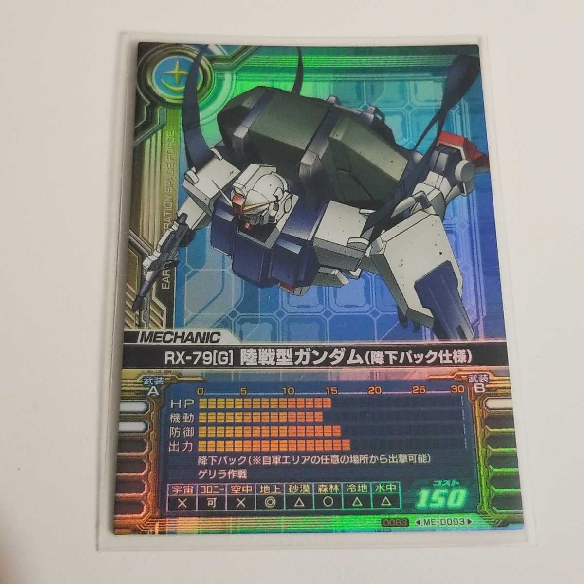 2025年最新】Yahoo!オークション -ガンダムカードビルダー 2025年最新】Yahoo!オークション -ガンダムカードビルダー