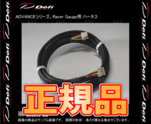 Defi デフィ 水温計センサーハーネス (3m) アドバンス シリーズ、DIN-Gauge温度2用 (PDF05603H_画像3