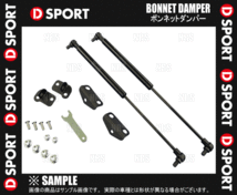 D-SPORT ディースポーツ ボンネットダンパー コペン/GR SPORT LA400K 14/6～ (53451-A240_画像2