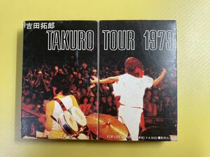 【中古】 カセットテープ 吉田拓郎 ツアー 1979 TAKURO TOUR 1979 Part1 / Part2 2本セット