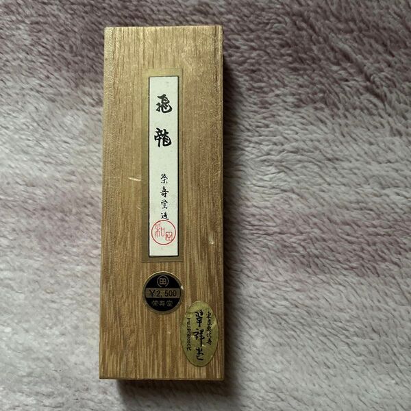 書道具 墨