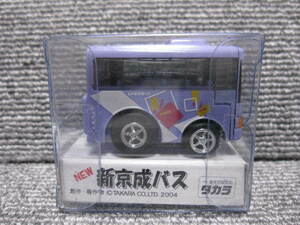 【 年代物 チョロQ 限定 】2004年 絶版 NEW 新京成バス 松戸 ノンステップバス 3401 未使用保管品 多数出品中！同梱歓迎！出品リスト検索！