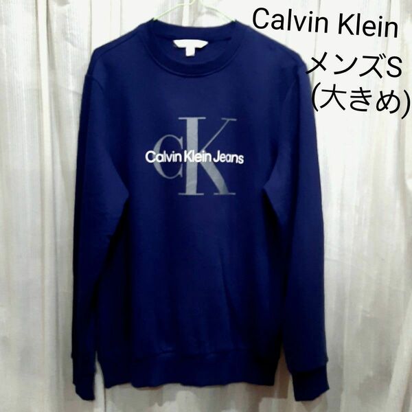 カルバンクライン トレーナー メンズS スウェット ブルオーバ ネイビー Calvin Klein ヴィンテージ