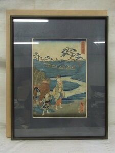 E0846 二代 歌川広重 1 「東海道 池鯉鮒」 木版画 額装 浮世絵