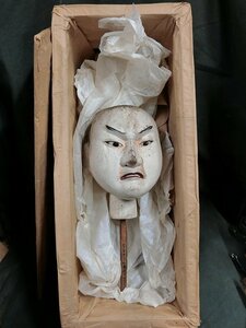 A1322 時代物 無銘 文楽人形の頭 木造 かしら デコ 男 浄瑠璃人形