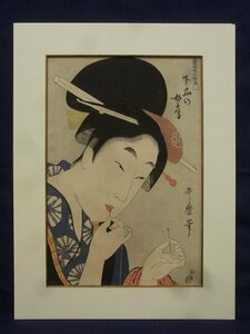 E1428 喜多川歌麿 「當世女風俗通 下品の女房」 木版画 浮世絵