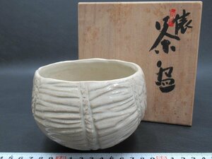 D595 小川二楽 藁灰釉 俵 茶碗 抹茶碗 茶器 茶道具 共箱