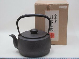 D614 糸目 鉄瓶 共蓋 湯沸し 鉄器 茶道具 1.858kg