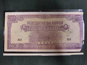 A2080 大日本帝国政府 軍票 は号南方券 100ルピー 古紙幣 当時物