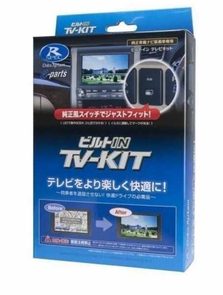 新品 未開封 アルファード ヴェルファイア 40系 ビルトイン テレビキット データシステム TTV443B-D 