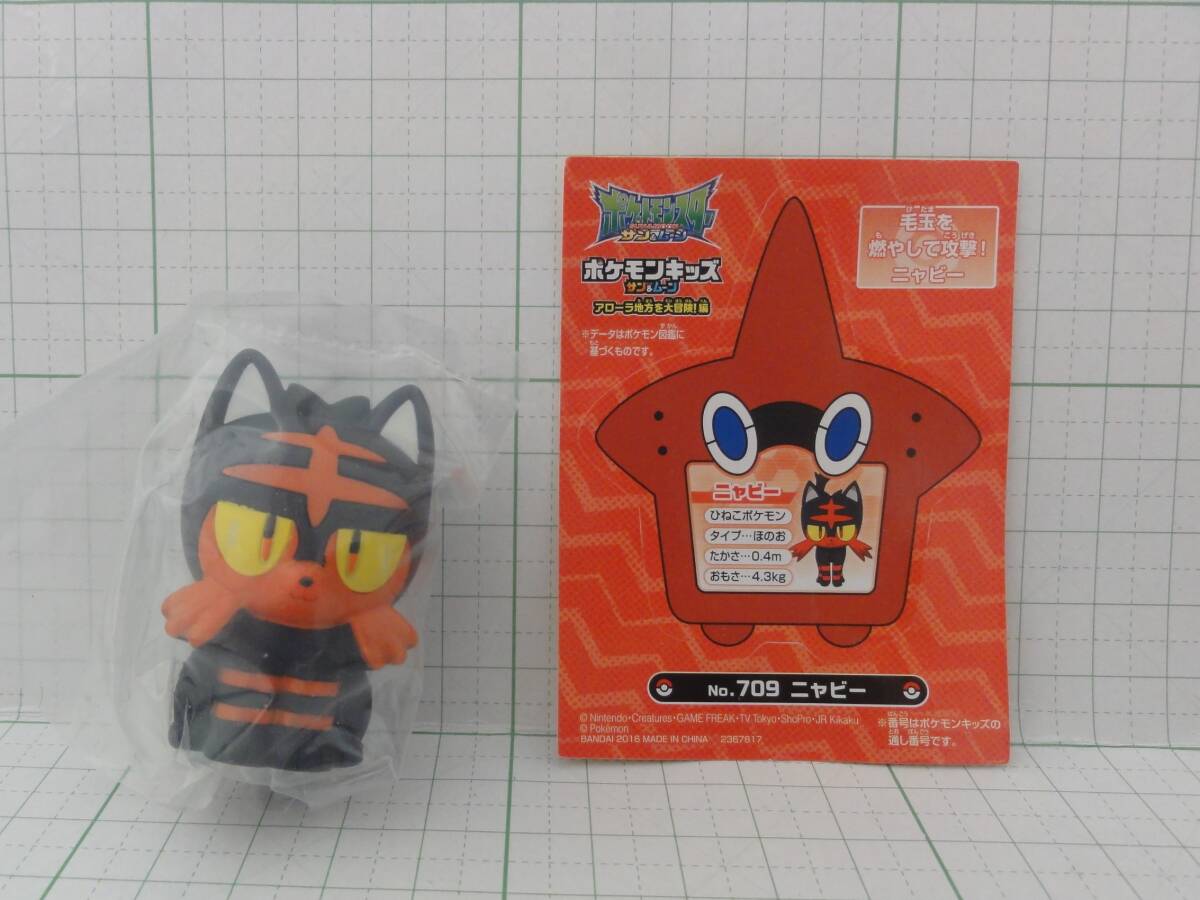 2025年最新】Yahoo!オークション -アローラ地方の中古品・新品