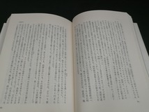 【中古 送料込】『石川節子　愛の永遠を信じたく候』著者　澤地久枝　出版社　講談社　1981年5月12日第1刷発行　◆N2-359_画像7