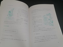 【中古 送料込】『子どもと水あそび』著者　日本学校体育研究連合会　出版社　ぎょうせい　◆N2-390_画像8