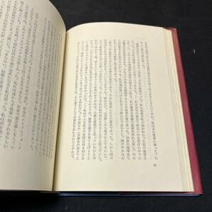 【中古 送料込】『わが人生観』石川達三 大和書房 1970年9月30日第1刷発行◆N2-059の画像4