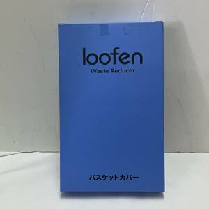 【未使用 送料込】loofen ルーフェン バスケットカバー 交換 家庭用 ゴミ捨て ラクラク お手入れ簡単◆B0611