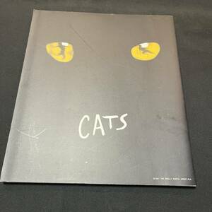 【中古 送料込】『劇団四季CATS パンフレット』1991年5月21日第1刷発行◆N2-229