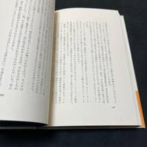 【中古 送料込】『夫と妻のための老年学』水野肇 中央公論社 昭和53年7月15日第4刷発行 ◆N2-451_画像7