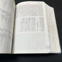 【中古 送料込】『改訂版 角川古語辞典』㈱角川書店 昭和41年1月25日改訂第71刷発行 ◆N2-475_画像7