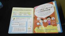 【中古 まとめ売り】『こどもちゃれんじ まいにちはっけんえほん 2009年4月号～2010年3月号(※欠本あり)』10冊セット ベネッセ ◆N2-068_画像3