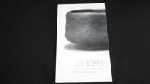 【中古 送料込】『不東庵 創作の軌跡 細川護熙展』不東 2010年 発行 ◆N2-075_画像1