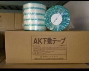 AK下敷きテープ　SPセーフティーテープ。
