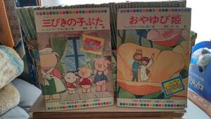 世界昔ばなし５８巻　全６０巻のところ２巻欠品