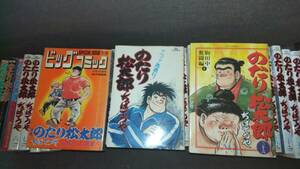 相撲漫画「のたり松太郎」ちばてつや　全巻セット１～３６巻　きれいです。