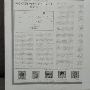 LPレコード ジャズ ニュージャズのジャンルの分類される話題のレコード「ルーファス」ジョン・チカイ他の画像2