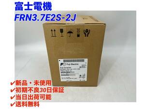 FRN3.7E2S-2J (2023年製)(新品・未開封) 富士電機 【初期不良30日保証】【インボイス発行可能】【即日発送可・国内正規品】 Fuji Electric