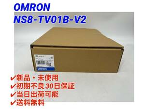 NS8-TV01B-V2 (2023年製)(新品・未開封) オムロン OMRON 【初期不良30日保証】【インボイス発行可能】【即日発送・国内正規品】NS8-TV01-V2