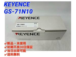 GS-71N10 (新品・未開封) キーエンス KEYENCE 【○初期不良30日保証〇国内正規品・即日発送可】セーフティドアセンサ GS シリーズ 3