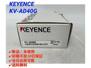 KV-AD40G (新品・未開封) キーエンス KEYENCE 【○初期不良30日保証〇インボイス発行可能〇国内正規品・即日発送可】 2