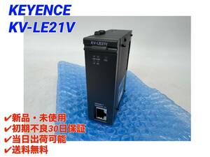 KV-LE21V (新品・未使用) キーエンス KEYENCE 【○初期不良30日保証〇国内正規品・即日発送可】Ethernet ユニット 3