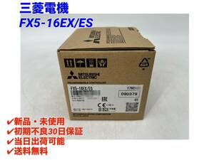 FX5-16EX/ES (新品・未開封) 三菱電機 【○初期不良30日保証〇国内正規品・即日発送可】シーケンサPLC ミツビシ MITSUBISHI 2