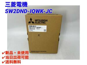 SW2DND-IQWK-JC (2024年製)(新品・未開封) 三菱電機 【〇国内正規品・即日発送可】MELSOFT iQ Works Version2 日本語版 サイトライセンス 