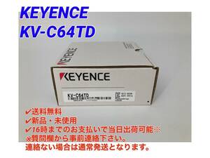 KV-C64TD (新品・未開封) キーエンス KEYENCE 【初期不良30日保証】【インボイス発行可能】【即日発送可・国内正規品】